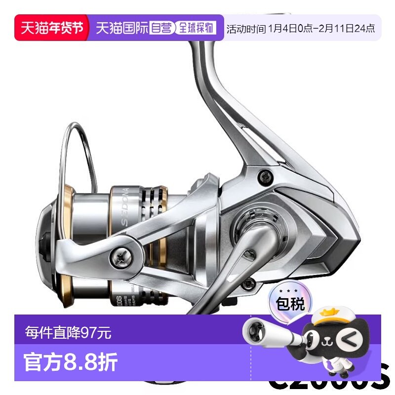日本直邮Shimano Sedona C2000S 2023 型号纺车轮