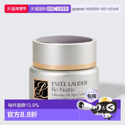 日本直邮雅诗兰黛 冻龄白金系列 奢宠面霜 50ml正品