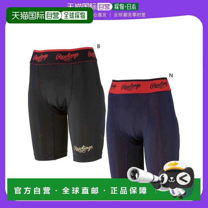 日本直邮Rawlings 女式滑动鞋袜棒球服拖鞋训练活动ALW12S01,运动服/休闲服装,运动长裤,淘宝优惠券,粉丝福利购,淘宝优惠卷