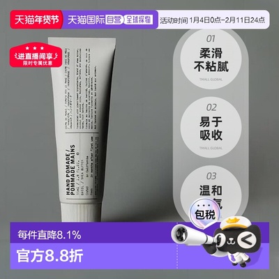 日本直邮Le Labo basil罗勒沙龙植纯系列滋润护手霜55ml清香正品