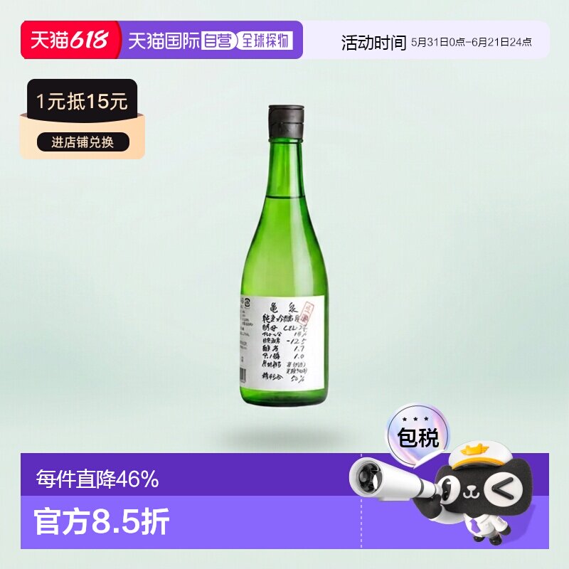日本直邮龟泉纯米吟酿 CEL-24酵母原酒14度清酒 720ml瓶装