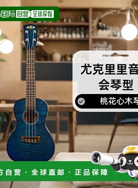 【日本直邮】KALA卡拉 尤克里里 桃花心木琴 音乐会琴型 蓝色 带