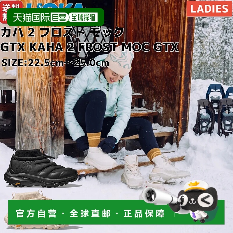 日本直邮HOKAONEONE KAHA 2 FROST MOC GTX KAHA 2 FROST MOC GTX