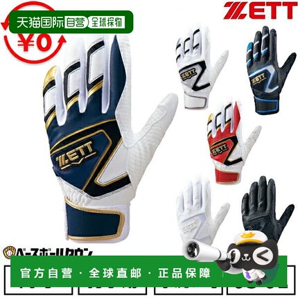 日本直邮ZETT ZERO ONE STAGE 青少年棒球击球手套左右手通用单带