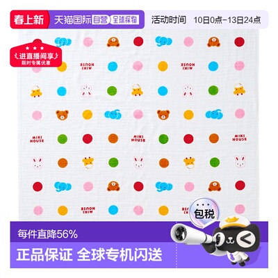 日潮跑腿Mikihouse [Proper]纱布浴巾 儿童 (87) Multi Free 46-8