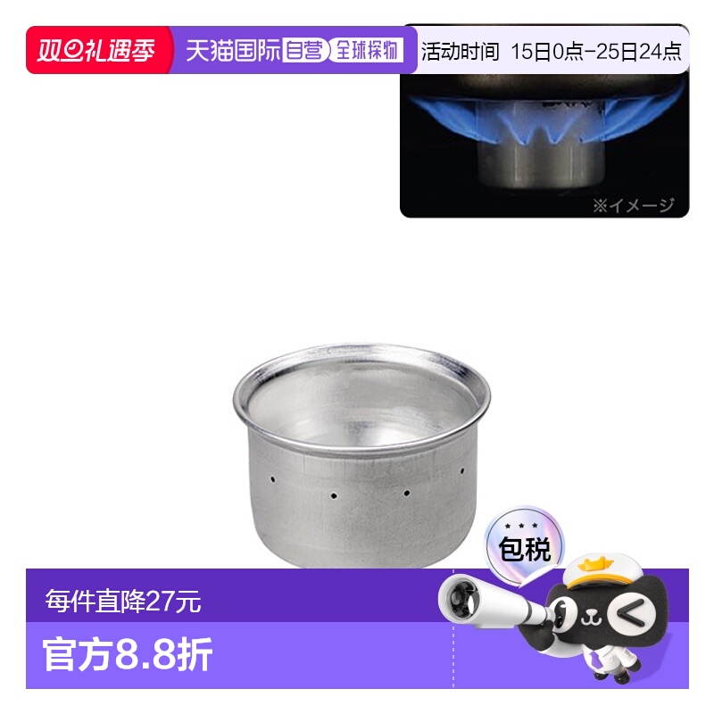 EVERNEW BLUENOTEstove EBY637 侧燃式酒精炉 户外烹饪露营