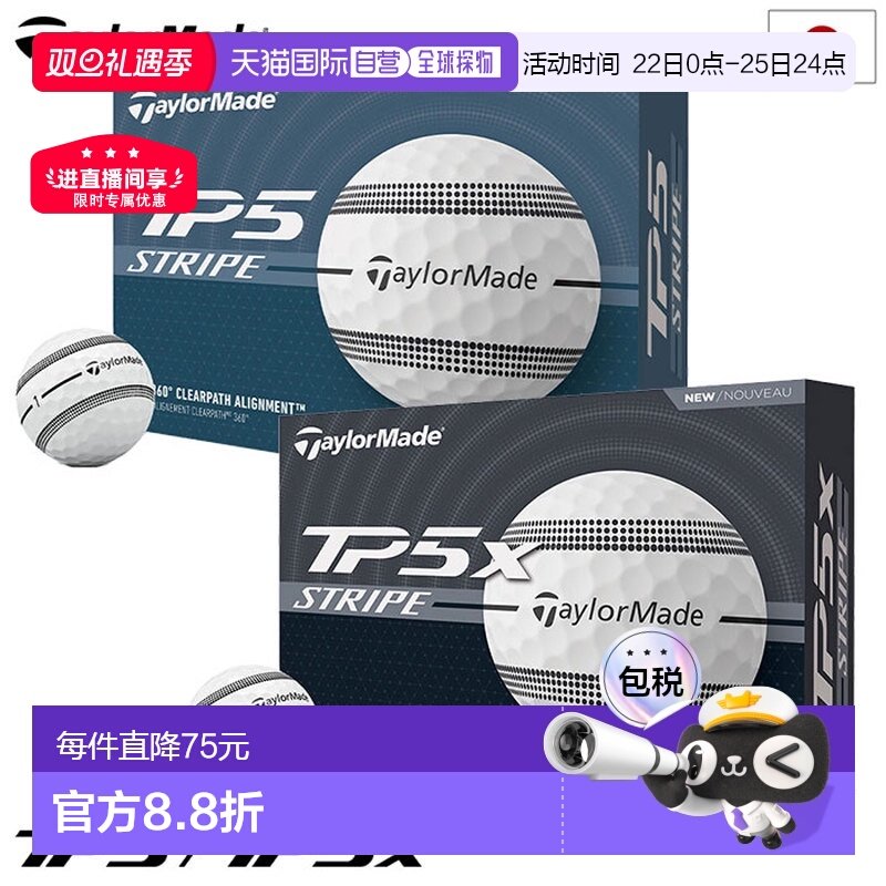 日本直邮TaylorMade 2024 TP5 TP5x 条纹铸造外壳高尔夫球三层球