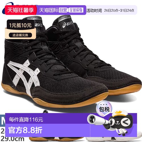 日本直邮ASICS 男士 MATFLEX 7 摔跤鞋拳击高帮武术 ASICS 1081A0