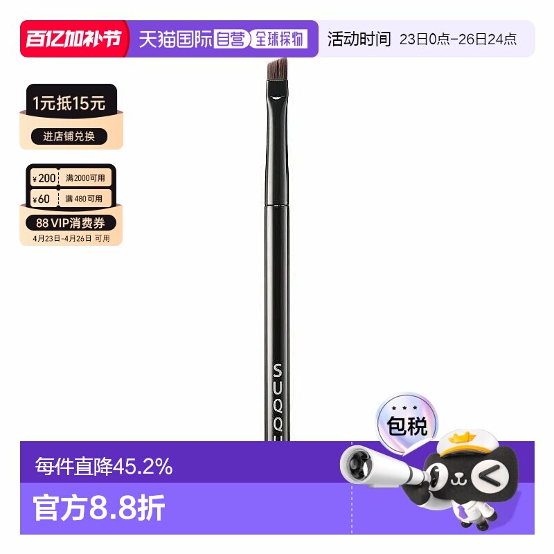 日本直邮suqqu 晶采艳泽化妆刷颊彩刷眉刷眼线刷化妆工具唇刷眼影