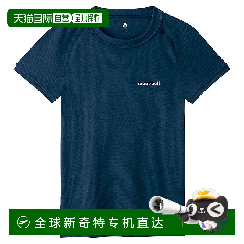日潮跑腿Montbell 儿童T恤刺绣透气轻量速干户外运动同款短袖商场