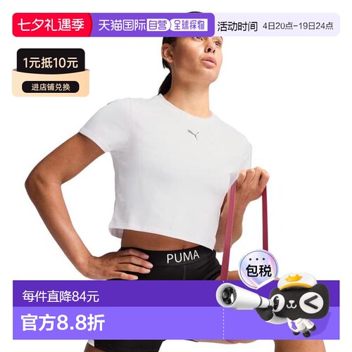 日本直邮PUMA 训练 TAD Essential 半袖T恤 52732902 白色 女士款