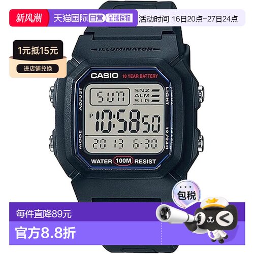 【日本直邮】Casio卡西欧 男士数码手表 黑色 海外版W-800H-1AV