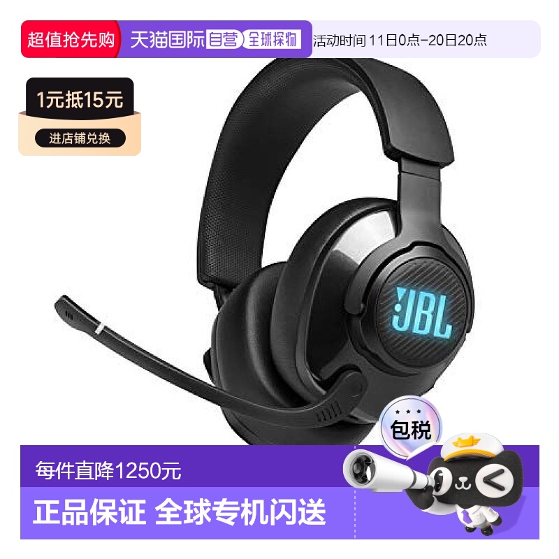 【日本直邮】JBL QUANTUM 400黑色电竞头戴耳麦7.1立体声【日本正