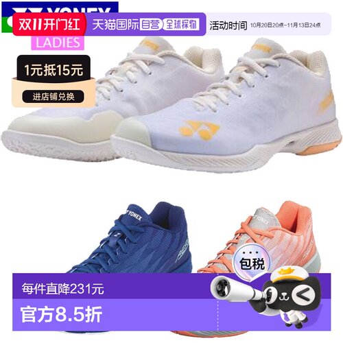 日本直邮YONEX Power Cushion AERAS Z 女士羽毛球鞋 SHBAZ2L 低