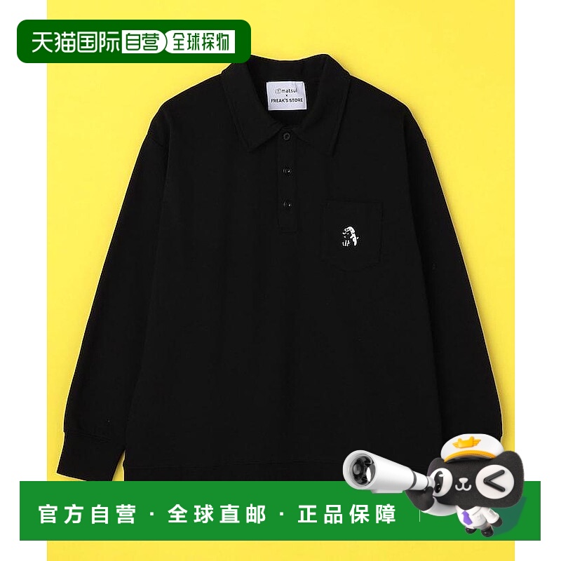 1h可退 日本直邮matsui 别注「よいしょ」狗狗刺绣POLO领卫衣 102