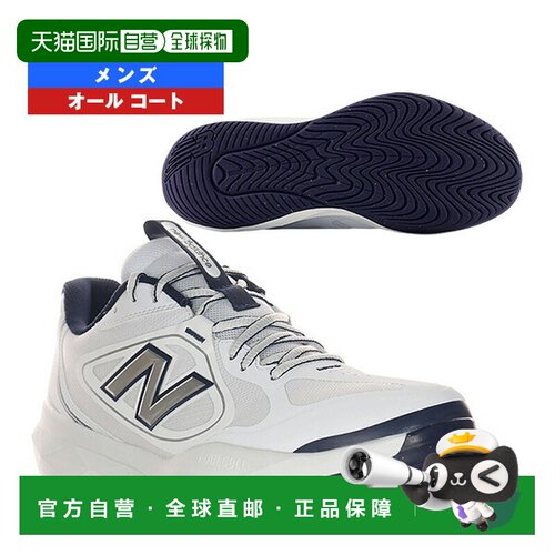 日本直邮New Balance Fuelcell 796 v5 H 4E 男士网球鞋（宽楦）M