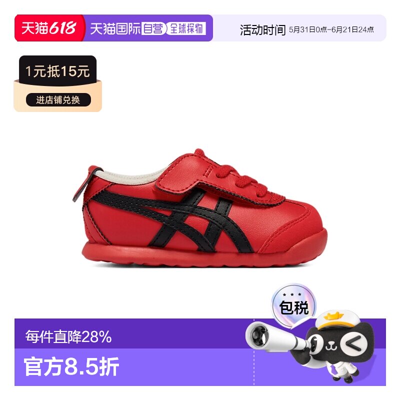 日本直邮日潮 爆款Onitsuka Tige鬼塚虎MEXICO 66儿童运动休闲鞋1