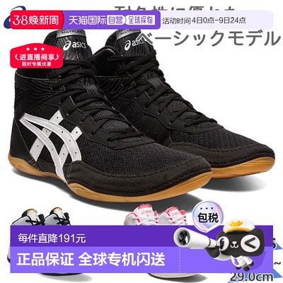 日本直邮ASICS 男士 MATFLEX 7 摔跤和训练鞋（1081A051）
