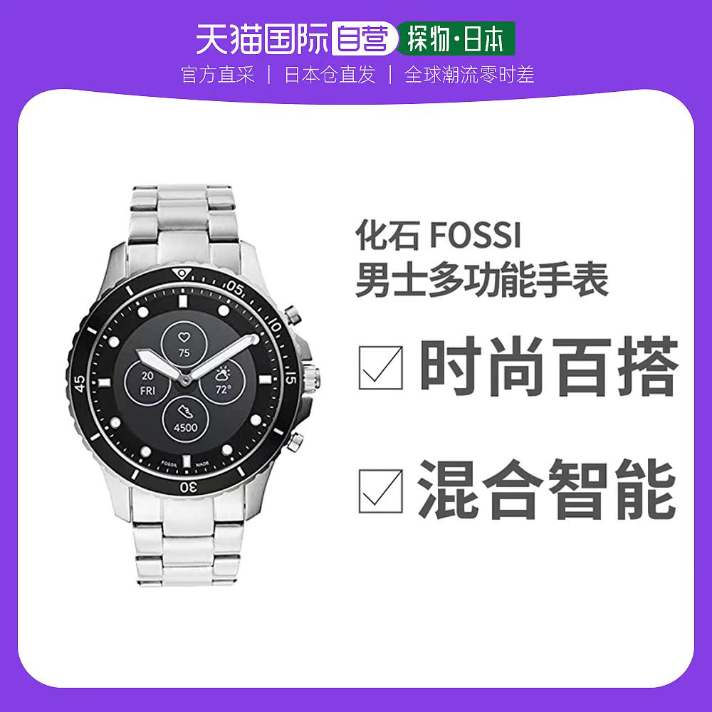 日本直邮化石fossi男士银色圆表盘多功能手表时尚百搭ftw7016