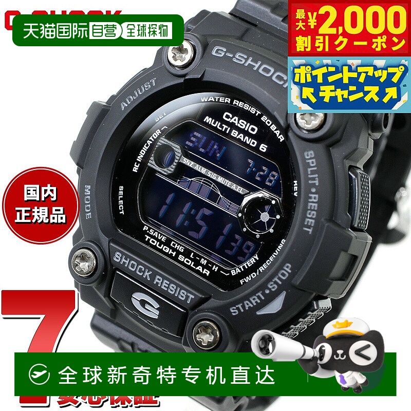 日本直邮G-SHOCK 电波太阳能手表 男士 卡西欧 G-Shock GW-7900B-