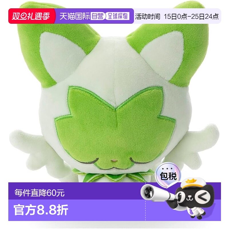 【日本直邮】多米卡玩具 毛绒玩偶 精灵宝可梦 S新叶喵公仔25cm
