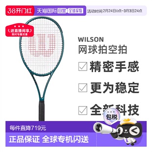 日本直邮WILSON威尔胜网球拍空拍萨巴伦卡同款Blade系列V9全型号