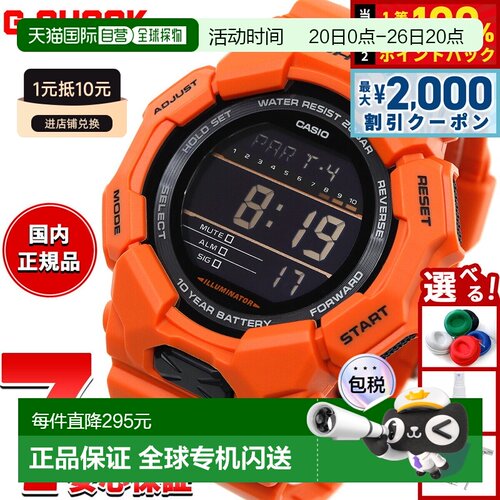 日本直邮G-SHOCK 数字卡西欧 G-Shock CASIO 手表男士 GD-010-4JF