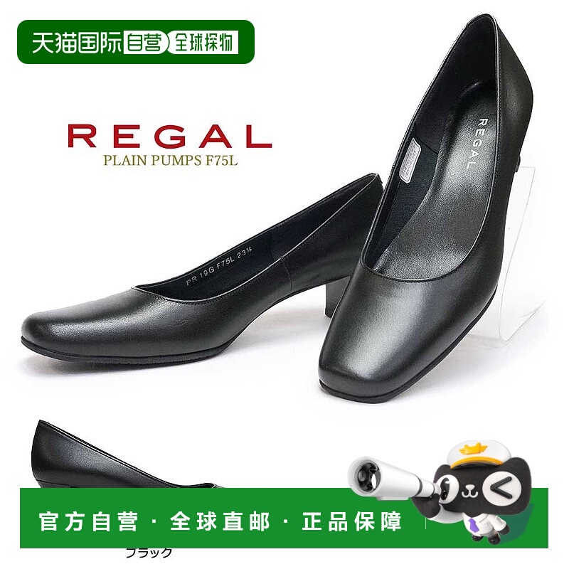 日本直邮REGAL 女士真皮高跟鞋 F75L 正式求职皮革 素色简约 REGA