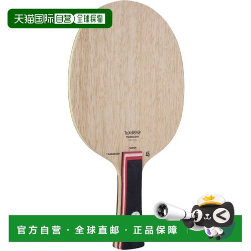 日本直邮STIGA摇拍CARBONADO 45 MASTER Carbonado 45喇叭形乒乓1