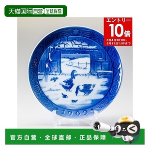 日本直郵RoyalCopenhagen皇家哥本哈根年份盤圣誕盤帶盤架