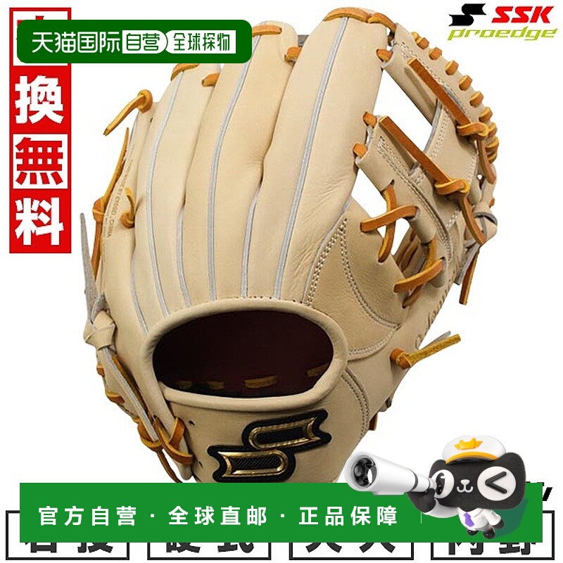 日本直邮SSK Pro Edge 棒球手套硬式棒球成人右手投掷内野手尺码