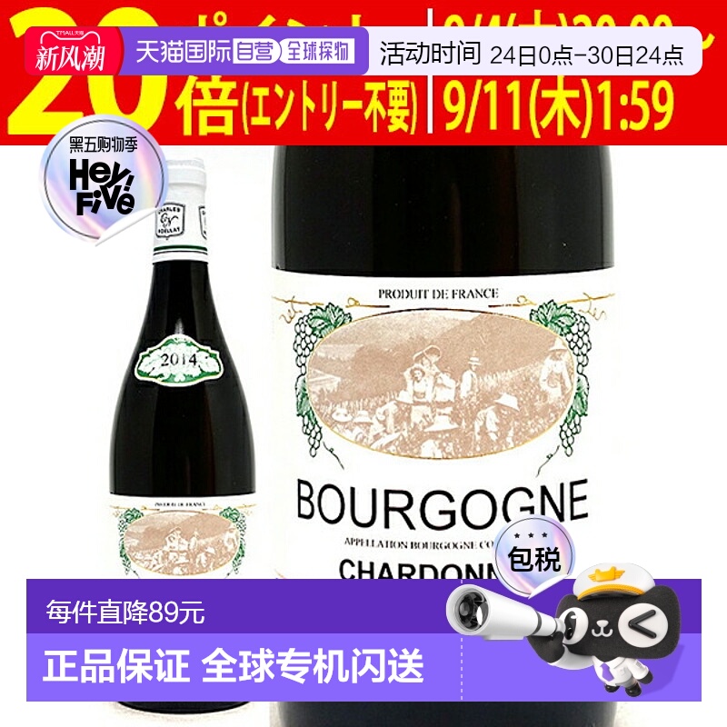 日本直邮[2014]勃艮第霞多丽白葡萄酒 750毫升15度以下新款