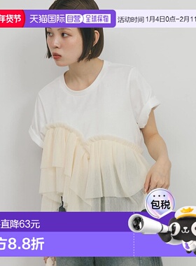 1h可退 日本直邮KBF 女士不对称荷叶边拼接T恤 KBA521J380