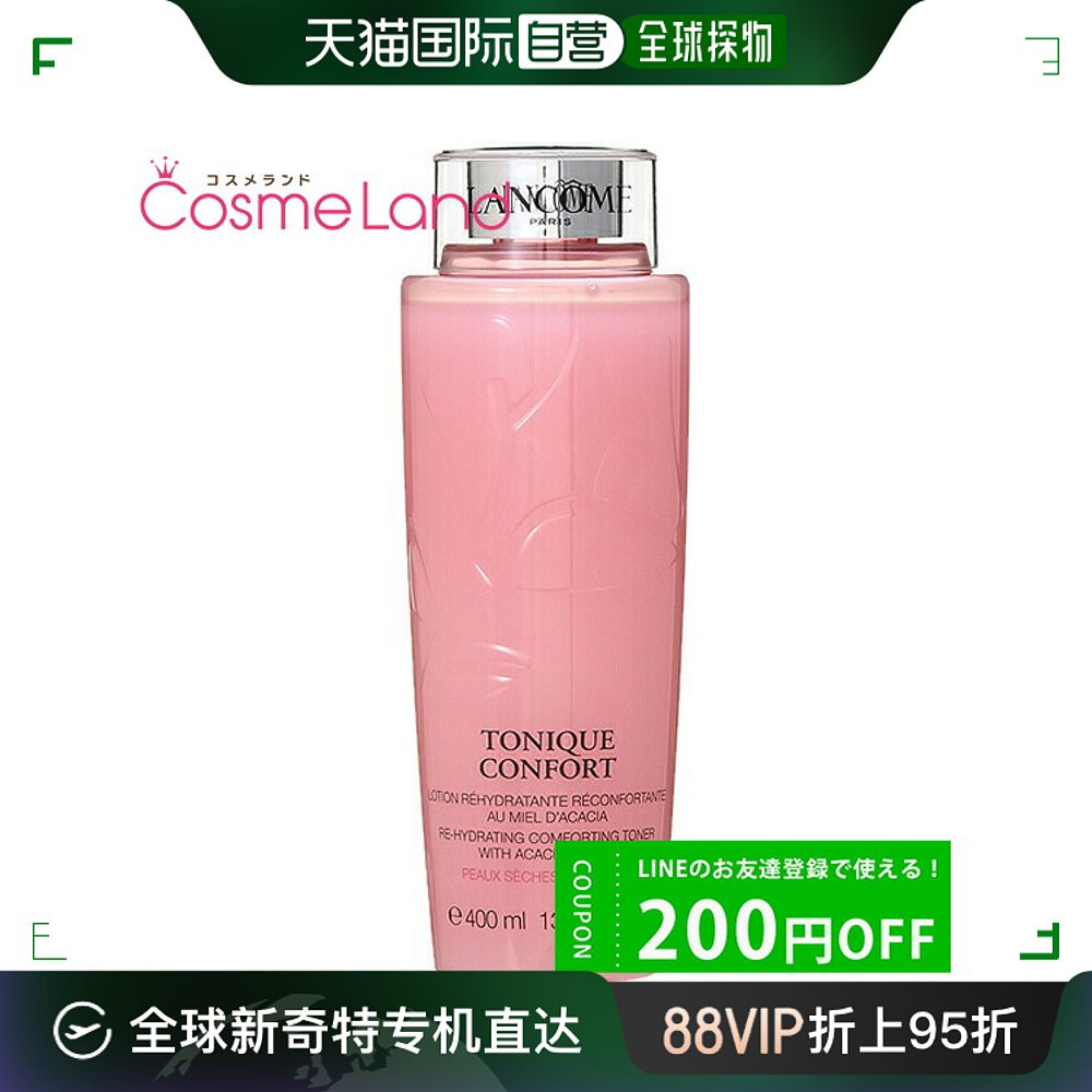 日本直邮兰蔻乳液 Tonic Comfort 400mL 赠品乳液 LANCOME tp20