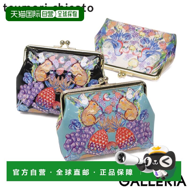 日本直邮tsumori chisato CARRY 女士口金零钱包 印花刺绣漆皮羊