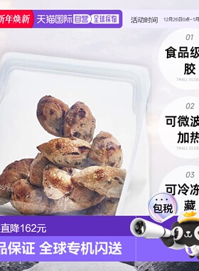 【日本直邮】Stasher 硅胶食物保存袋 透明STSULL1