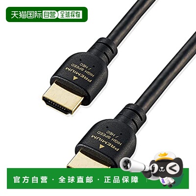 【日本直邮】Elecom宜丽客PS5用HDMI数据线3m黑色PM-A21CNEST3BK