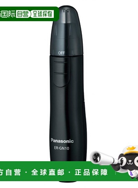 【日本直邮】Panasonic松下礼节刀黑色的ER-GN10-K鼻子/耳朵剪发