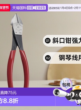 【日本直邮】Maruto长谷川 斜口钳 欧美型强力钳  钢琴线用 ET-22