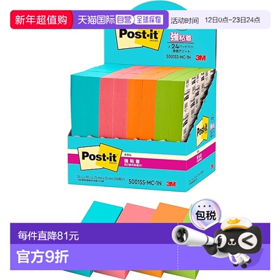 【日本直邮】3M Post-it 强粘多彩便签 75×25mm 90枚×4色 5001S