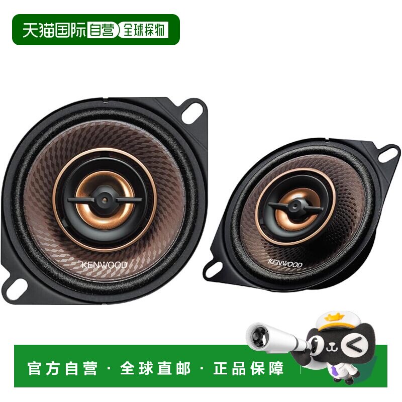 【日本直邮】建伍 10cm 高分辨率定制同轴扬声器 KFC-RS105