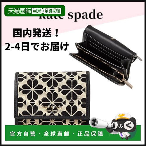 日本直邮kate spade new york 凯特 丝蓓纽约女士折叠钱包手包