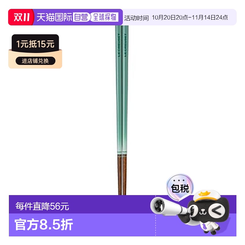 【日本直邮】le creuset酷彩餐具筷子薄荷绿小巧便携经久耐用