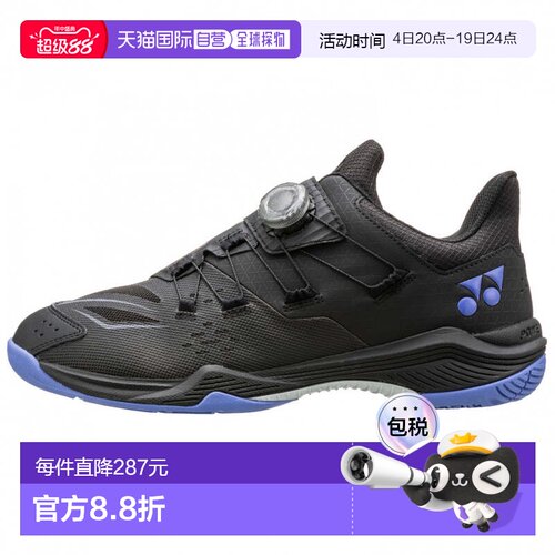 日本直邮YONEX POWER CUSHION 88 DIAL 羽毛球鞋 SHB88D3 [3E] 黑