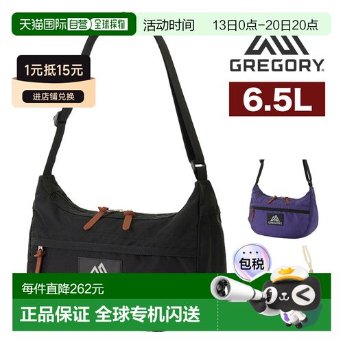 日本直邮GREGORY 经典挎包 S6.5 升B5/A5单肩包副包男士女士儿童