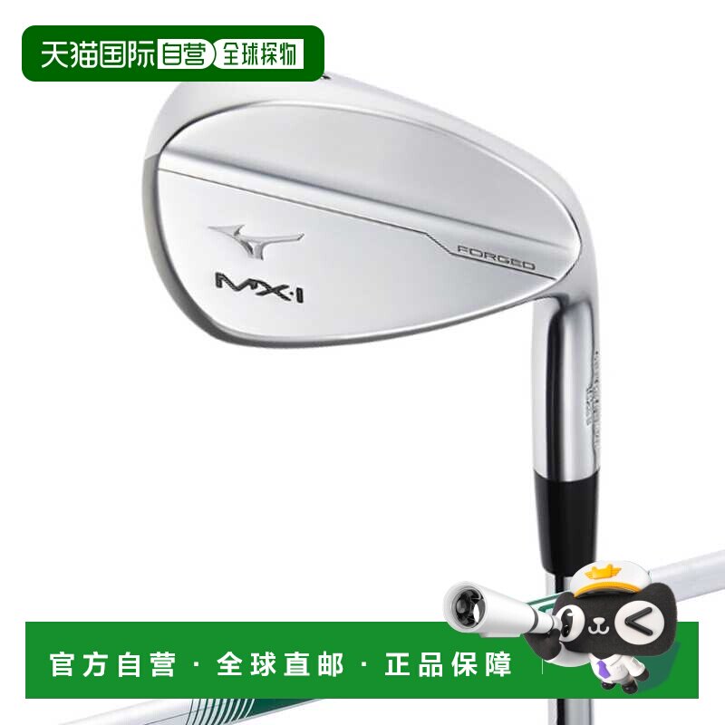 日本直邮MIZUNO MX-I FORGED 单品铁杆（5号、挖起杆、沙坑杆）（