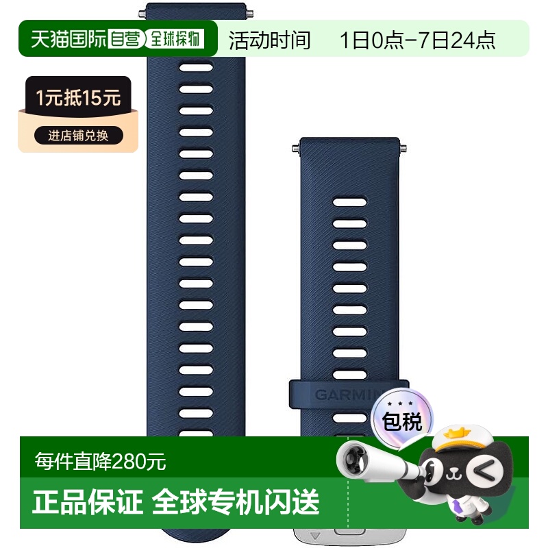 【日本直邮】Garmin佳明Forerunner 255用22mm交换用表带Tidal 蓝