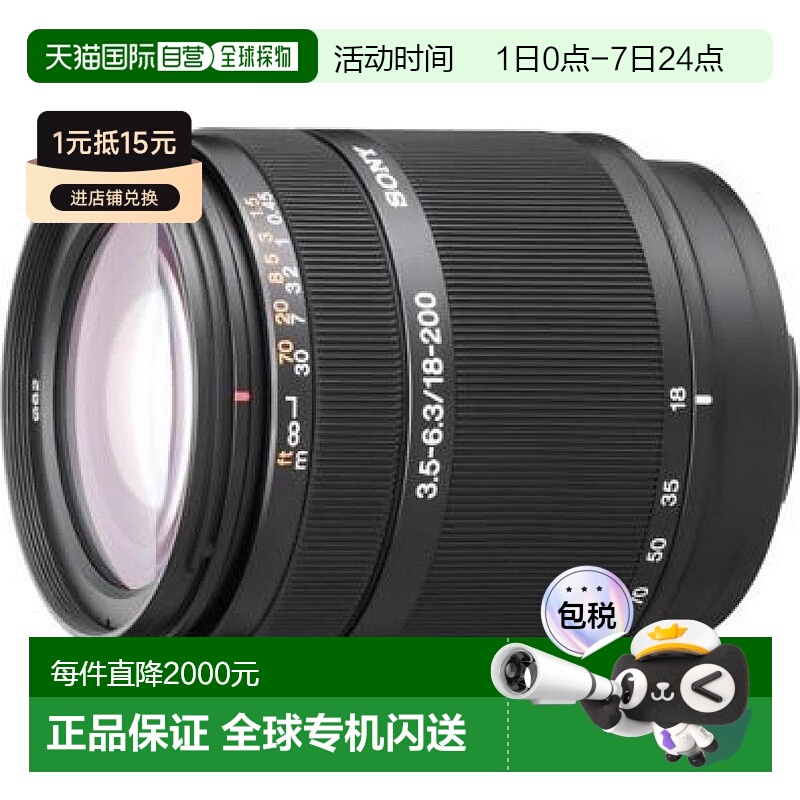 自营｜Sony索尼 DT 18-200mm F3.5-6.3 SAL18200照相机镜头