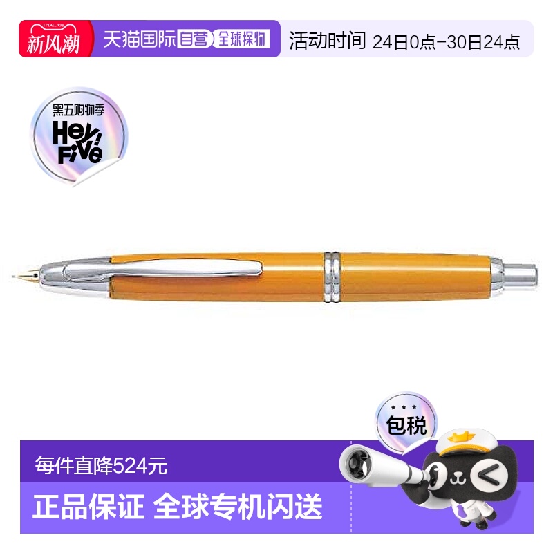 【日本直邮】Pilot百乐万年笔Capless 深黄 细字 (F) FCN-1MR-DYF