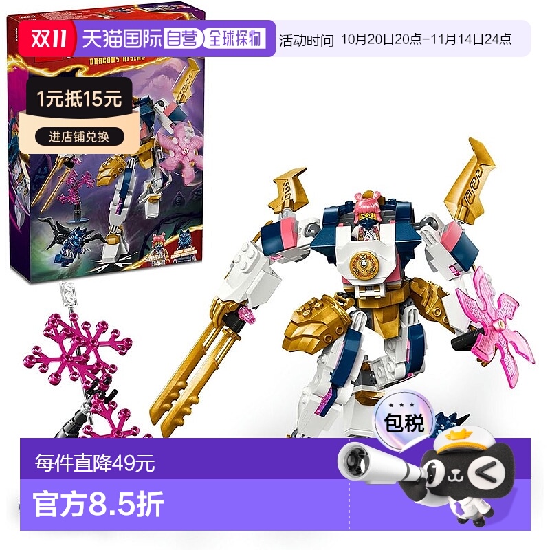 【日本直邮】Lego乐高玩具Ninjago 空之元素力・机甲服 积木71807